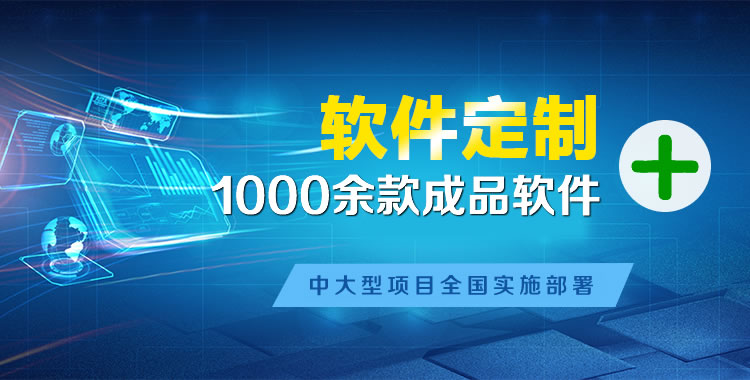 长汀管理系统软件软件开发